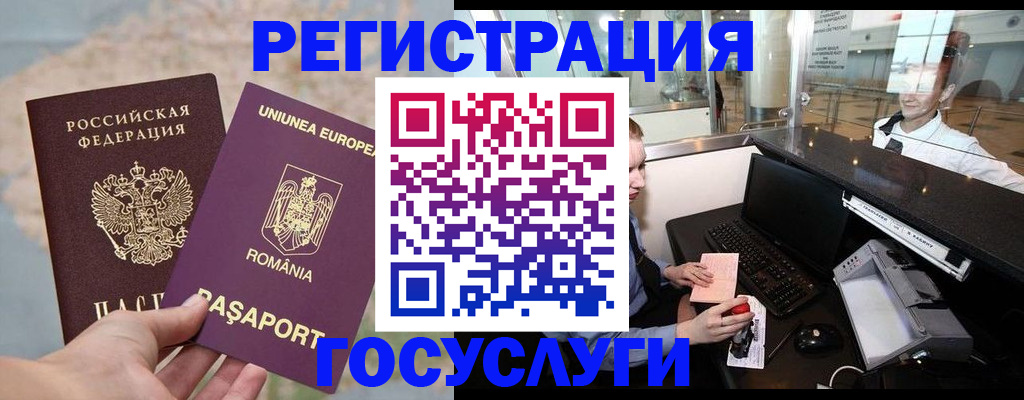 прописка 2025 в Дудинке