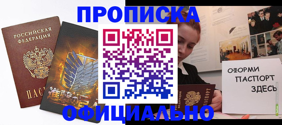 временная регистрация законно в Дудинке