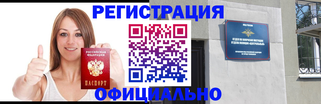 временная регистрация для всех в Дудинке
